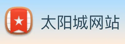 太阳城网站 logo